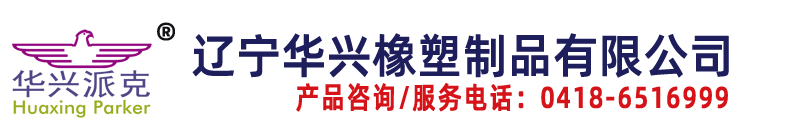 齿轮泵密封件，双向泵马达密封件-辽宁华兴橡塑制品有限公司